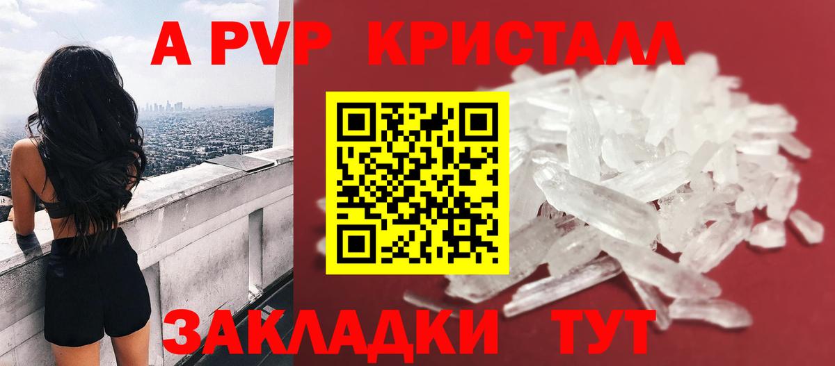 Alfa_PVP кристаллы  Вход с VPN  APVP СК КРИС  Лесозаводск 