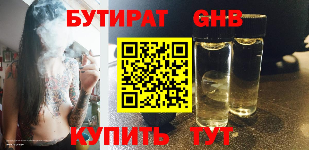 БУТИРАТ оксана Лесозаводск