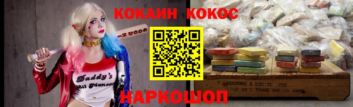 COCAIN Fish Scale  Cocaine 97%  Вход с VPN  Лесозаводск 