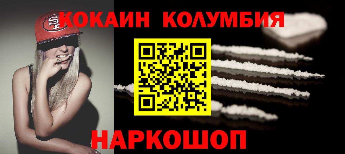 КОКАИН 99% Лесозаводск