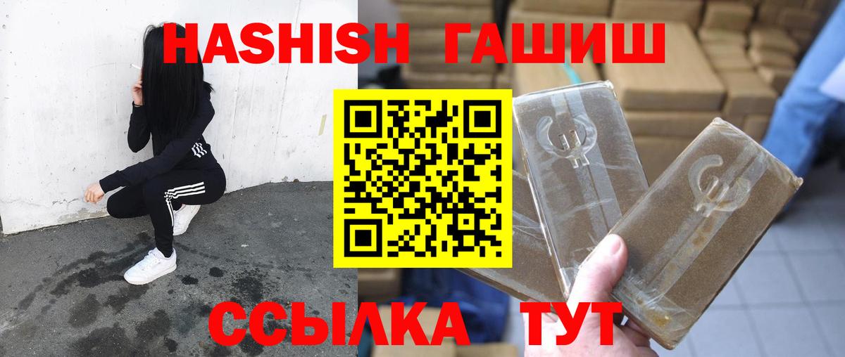 Лесозаводск  ГАШИШ хэш  Вход с VPN 