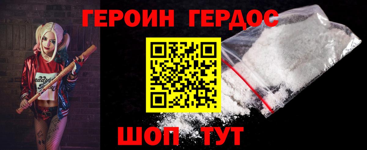 Героин белый Лесозаводск