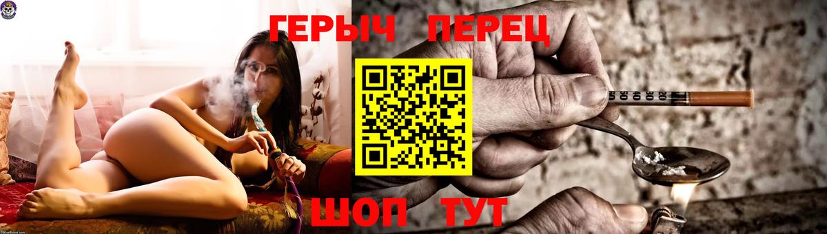 Героин герыч  Вход с VPN  Лесозаводск 