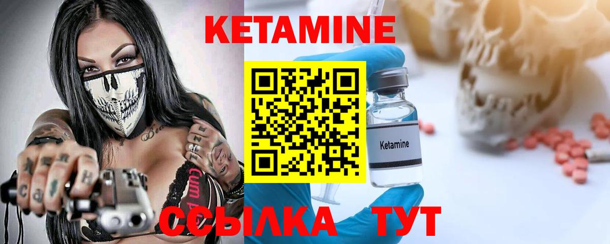 Кетамин VHQ  Вход с VPN  Лесозаводск 