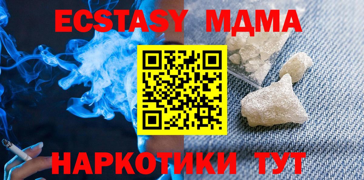 МДМА Molly  МДМА VHQ  MDMA  Лесозаводск  Вход с VPN 