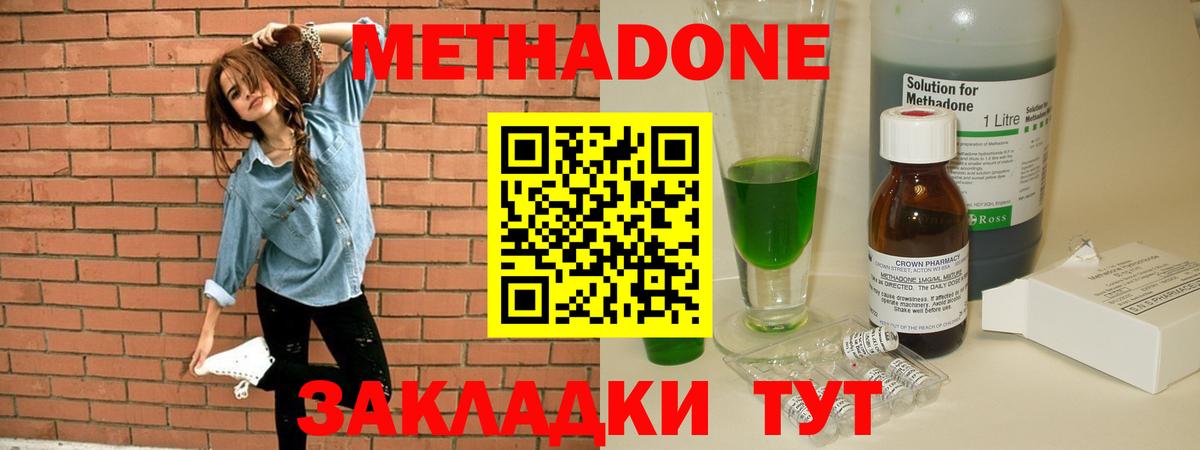 Лесозаводск  Метадон белоснежный  кракен ТОР  МЕТАДОН мёд  Вход с VPN 