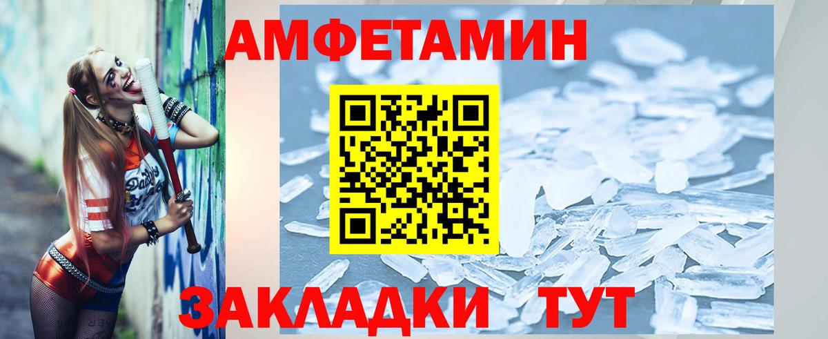 Лесозаводск  Метамфетамин пудра  МЕТАМФЕТАМИН  Вход с VPN 