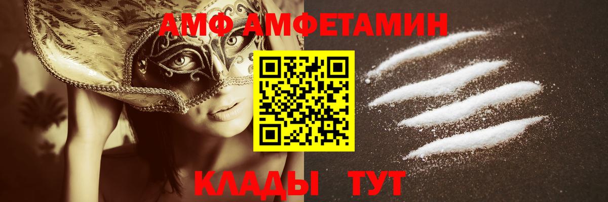 МЕТАМФЕТАМИН кристалл Лесозаводск
