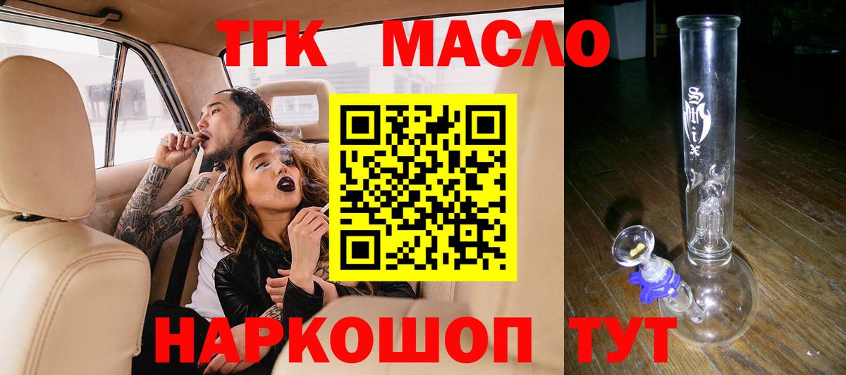 Лесозаводск  ТГК жижа  Дистиллят ТГК вейп  Вход с VPN 