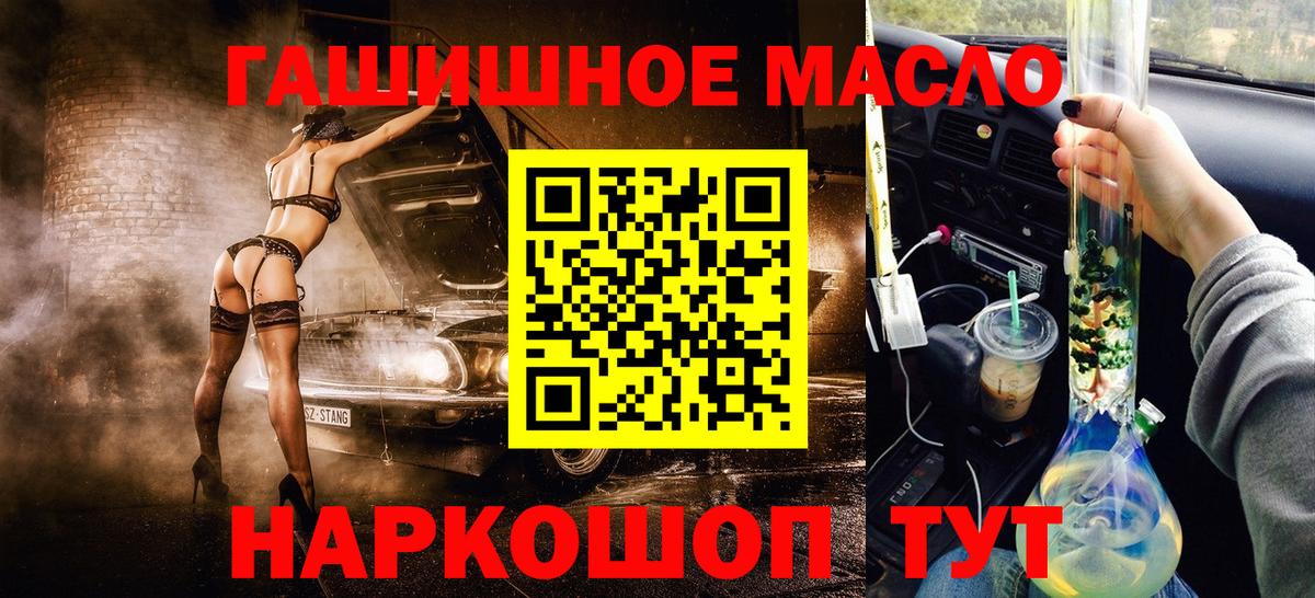 Дистиллят ТГК гашишное масло Лесозаводск
